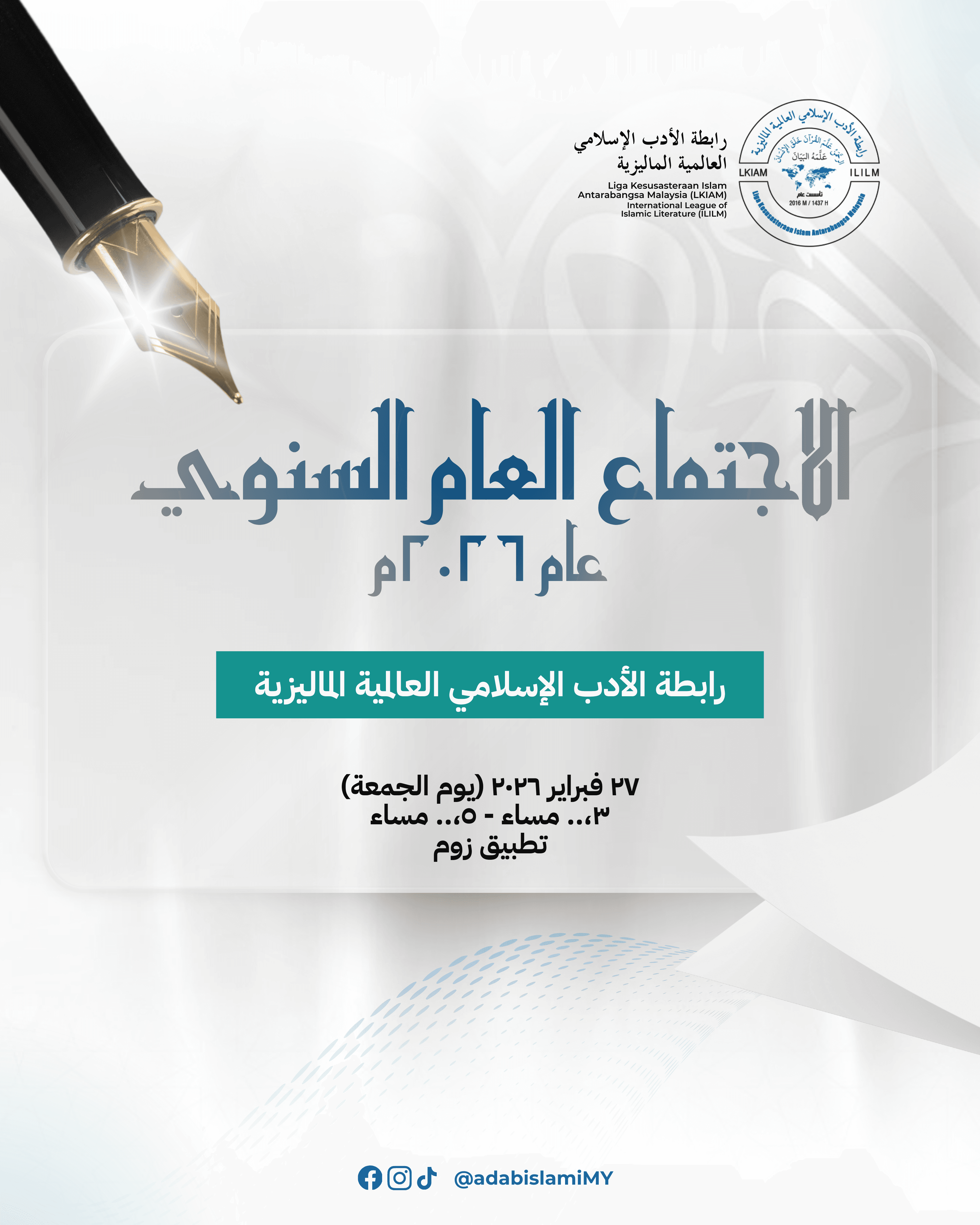 The International League of Islamic Literature Malaysia Annual General Meeting 2026